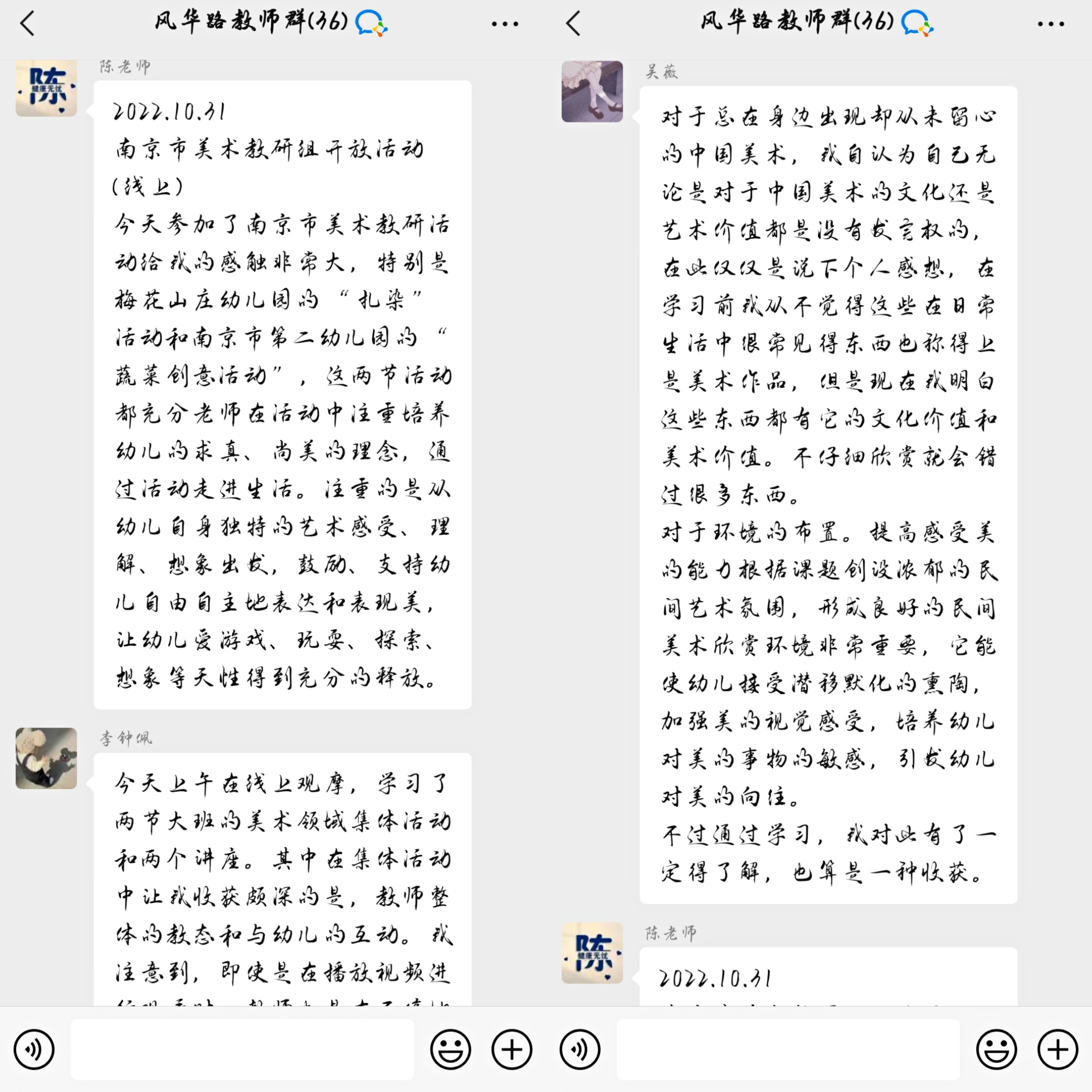 关注儿童发展，践行《指南》精神——仙实幼风华路园南京市美术领域观摩研讨活动_html_m55525e95.jpg