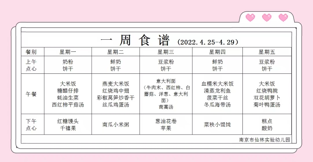食谱图片.jpg