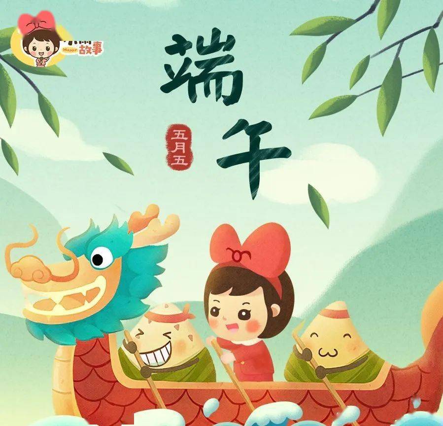 端午图.jpg
