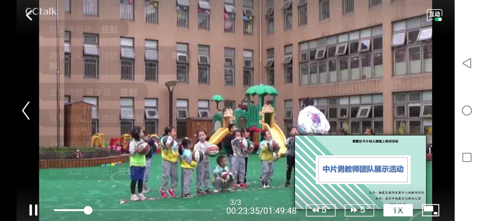第一节活动：行进间运球.jpg