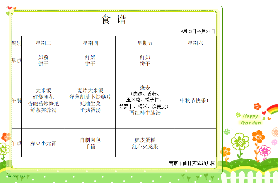 微信图片_20210918152421.png