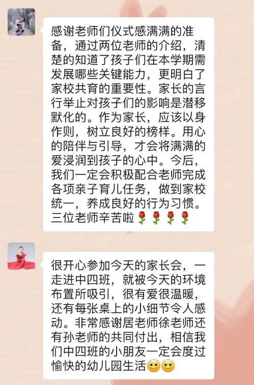 家长会新闻稿(1)_html_f5d90b3.jpg