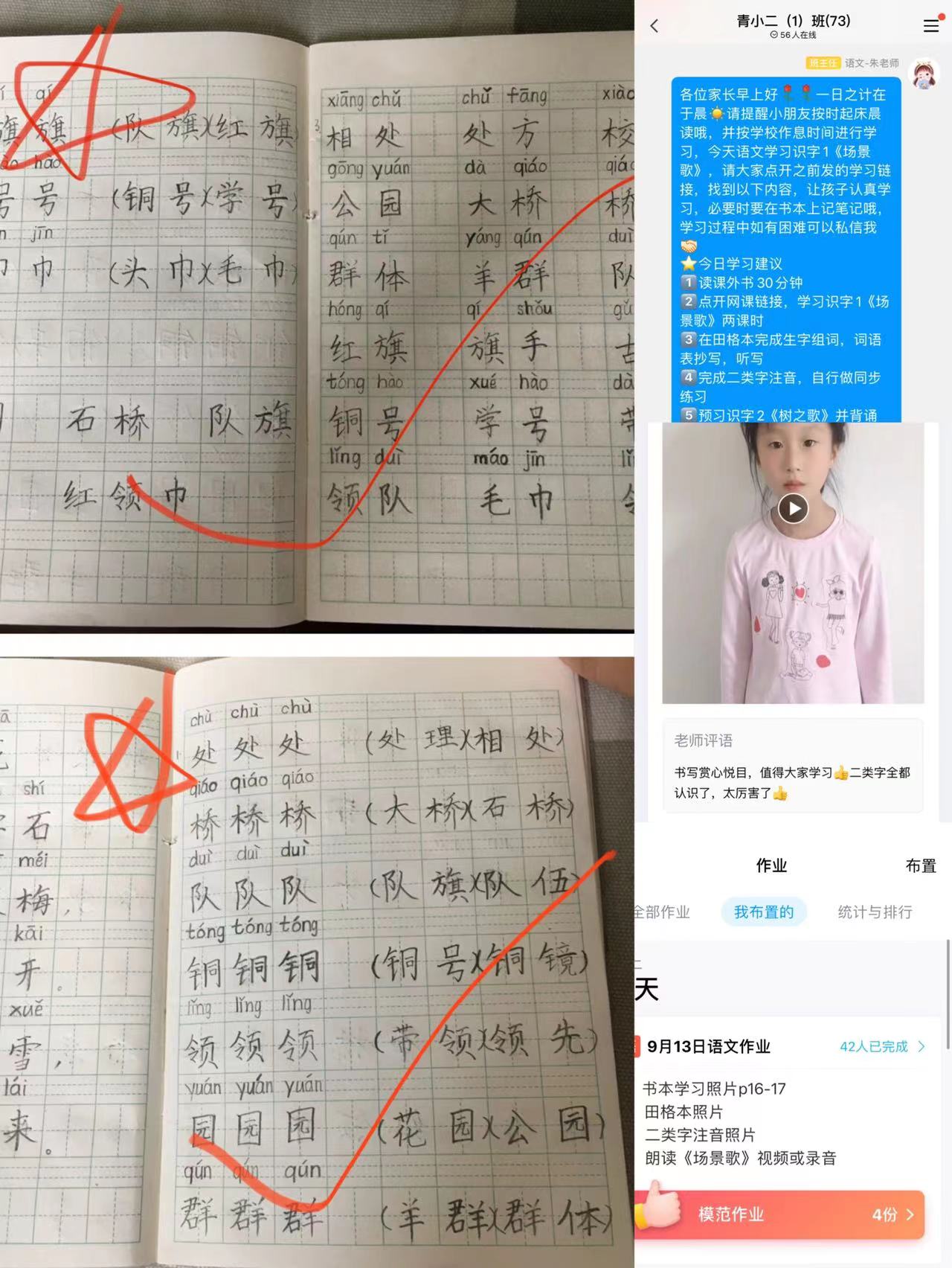 停课不停学报道_html_4c31ffe7.jpg