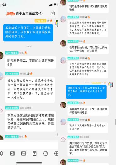 集体备课新闻_html_36dcf092.jpg