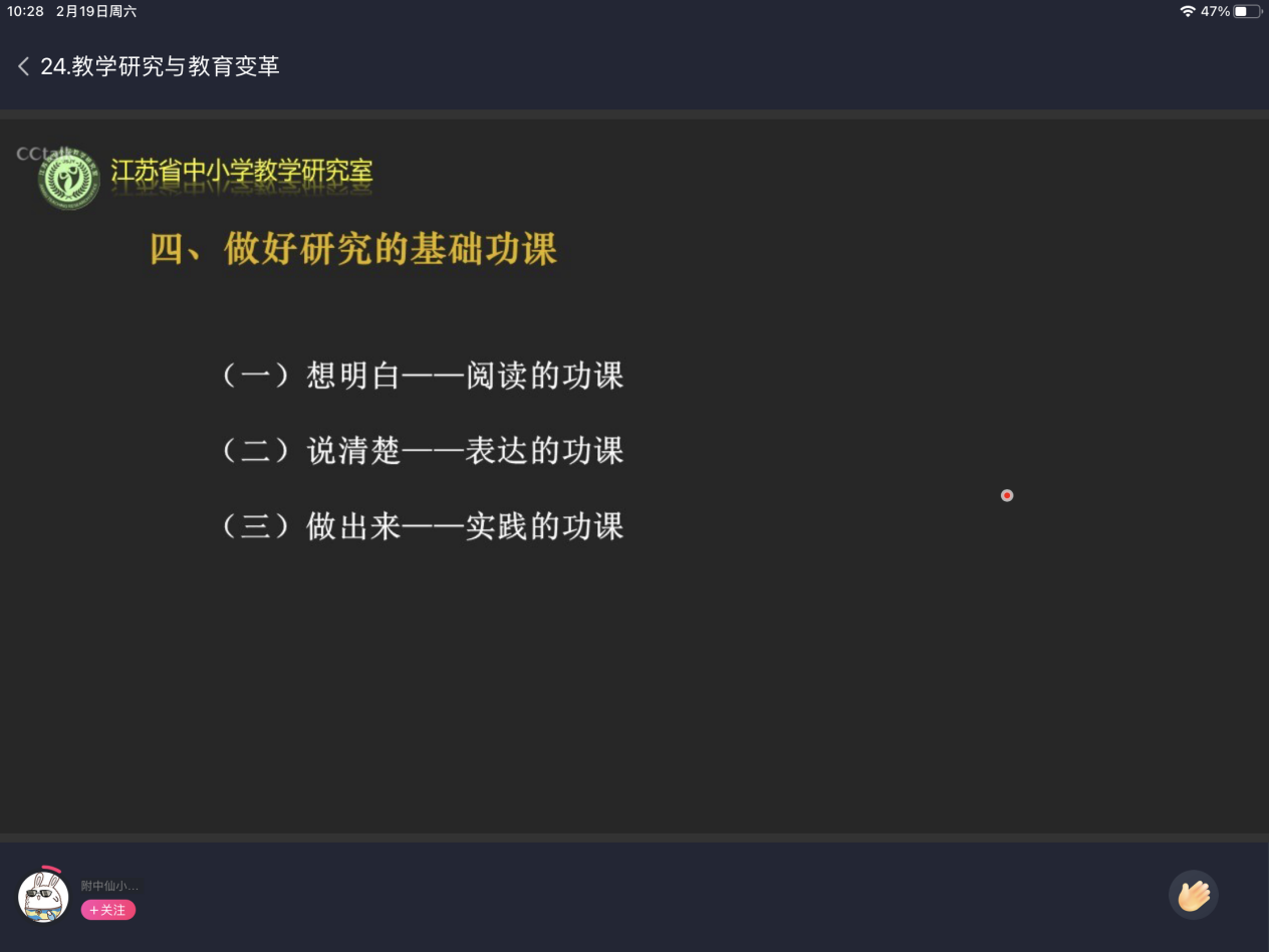 “为己之学”多发展，教育转向看“双减”_html_m58372120.png