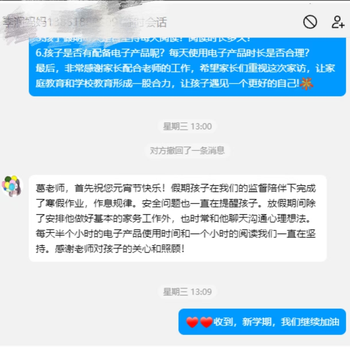 2025.2.19-杨雨馨-【大爱青秀·德育】全员导师家访_html_24ff2f2.jpg