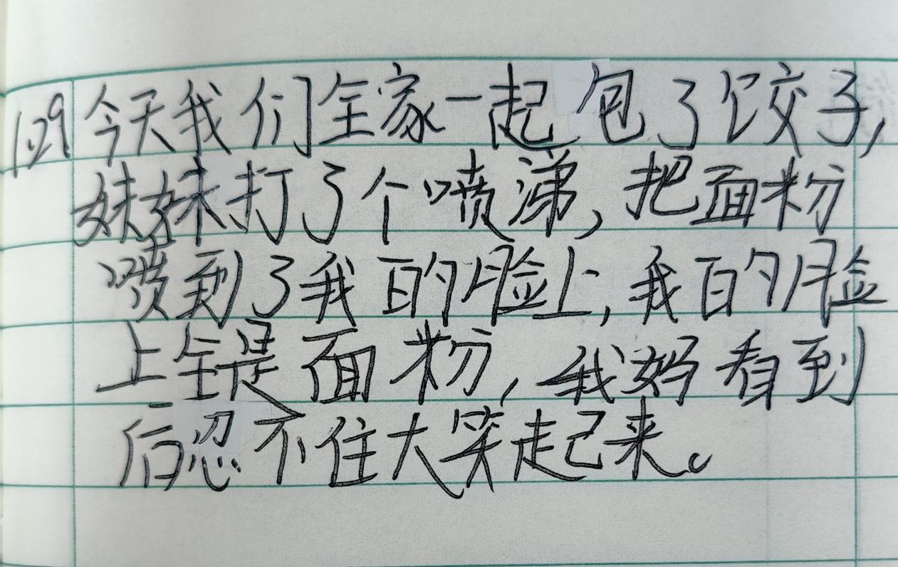 2025.2.12支丽娟【大爱青秀&middot;德育】家文化∣用微笑点亮家庭  让爱意满溢假期_html_m63a427f9.jpg