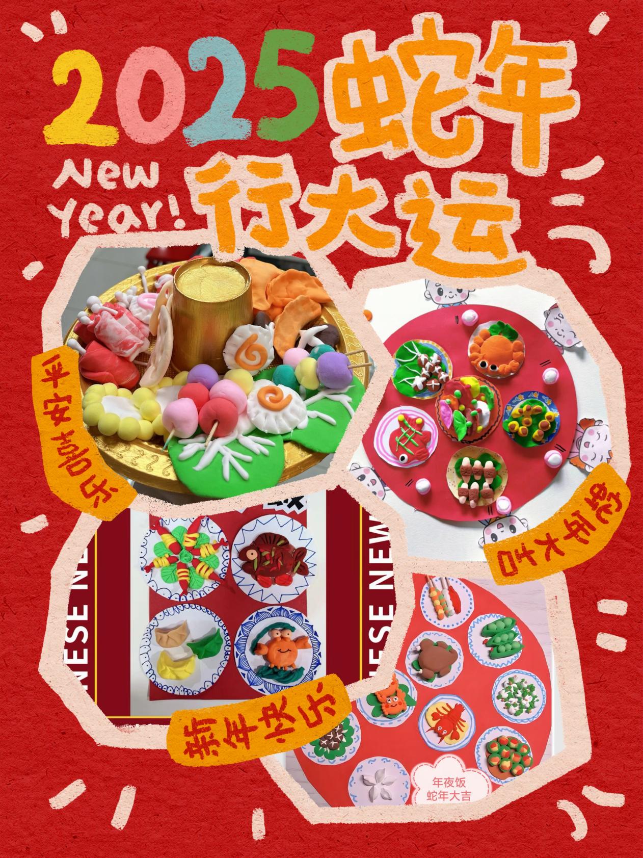 2025.1.26-张帆【大爱青秀·德育】巧手制作年夜饭，创意无限迎新春_html_4ce7dd0.jpg