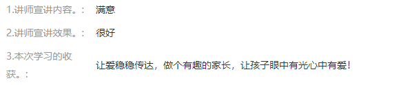 【大爱青秀&middot;德育】“慧秀”家长学校∣学会好好说话  让爱稳稳传达_html_m4b3ec6a5.png