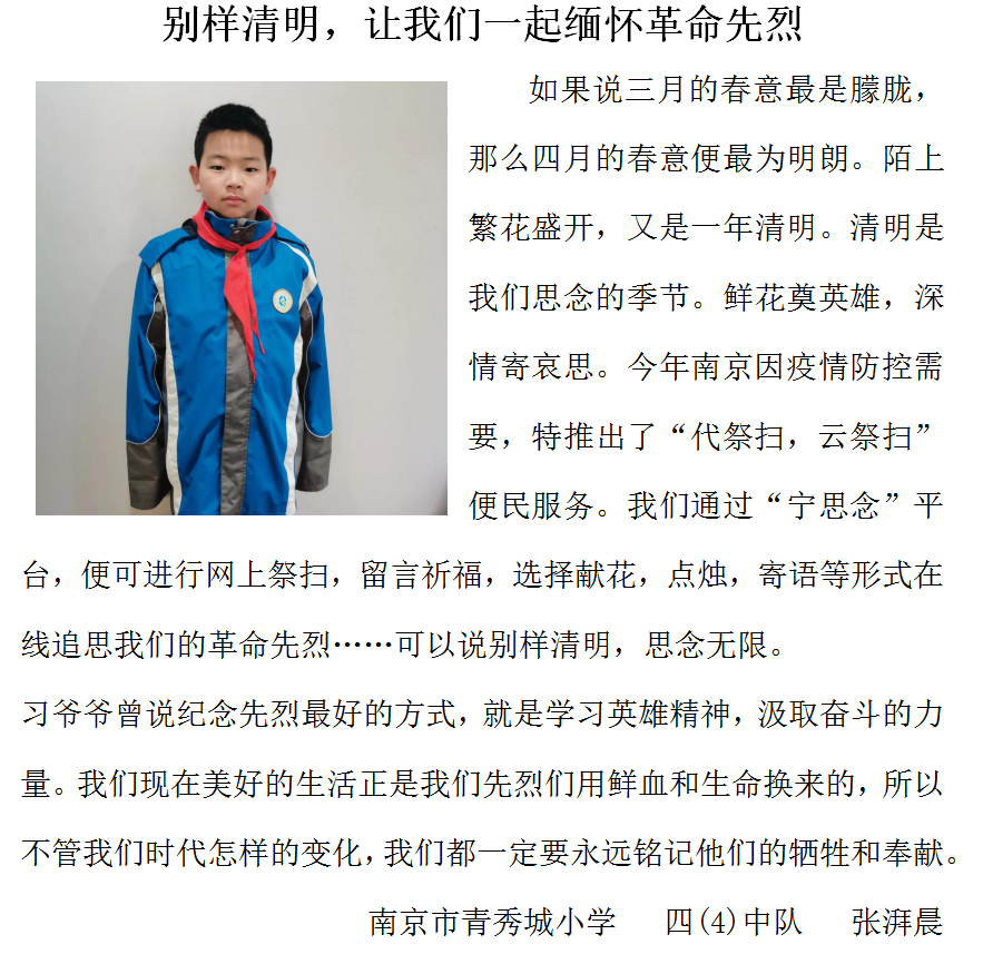 清明节新闻稿_html_m73bcec82.png