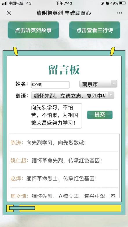 清明节新闻稿_html_mbd2e031.jpg