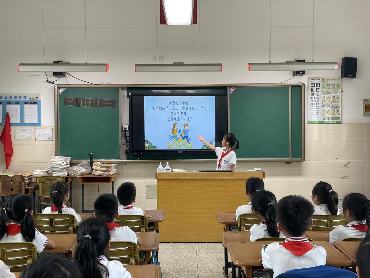 2023.9.4【大爱青秀·心语云课堂】满怀期待    从“心”起航——南京市青秀城小学开学心理主题班会侧记_html_m66bc3bef.jpg