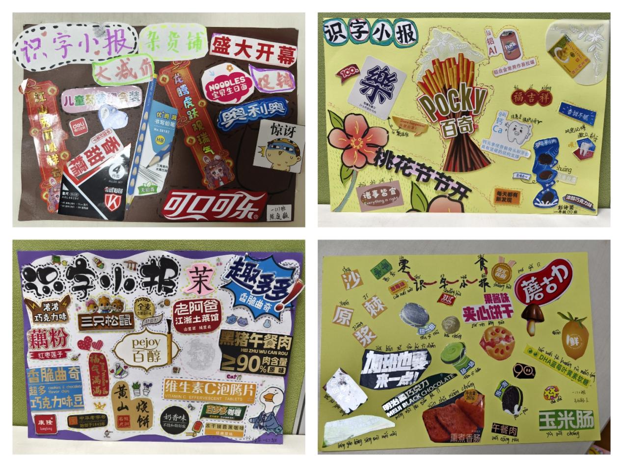 识字小报 新闻稿_html_6dd6aca1.jpg