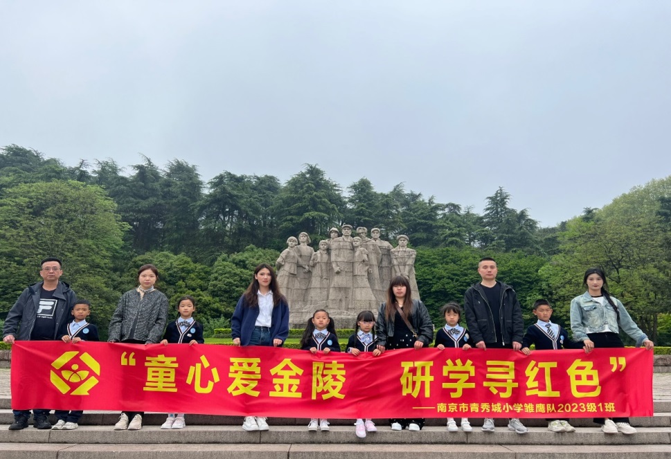 1_2024.4.28-高畅【大爱青秀&middot;德育】家长互助团∣缅怀雨花先烈  传承红色血脉——青秀城小学“童心爱金陵”研学团侧记(1)_html_m8c0ffc.jpg