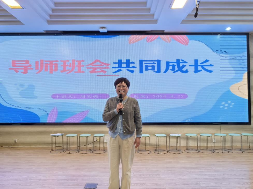 1_1_导师班会润心灵 携手引领共成长——栖霞区颜丽、周宏亮名师工作室送教活动_html_22d97db8.png