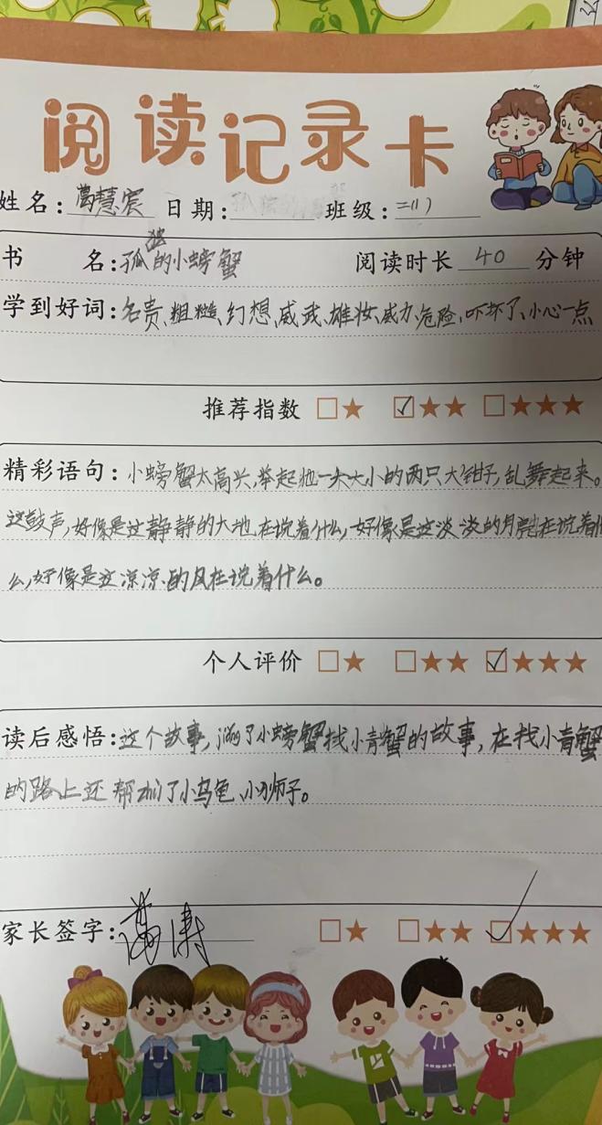 二年级读书节新闻稿_html_m1b742b72.jpg