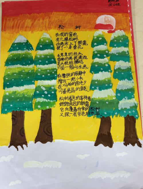 童心筑诗梦 书香润成长_html_mfb1c797.jpg