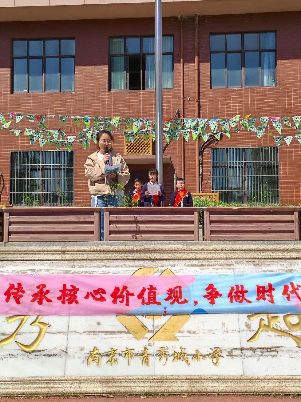 2025.4.14-丁倩云-四2升旗仪式_html_19c1f549.jpg