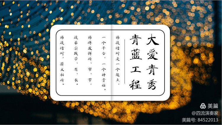 【大爱青秀·青蓝工程】结构化教学，聚焦学生学习重难点