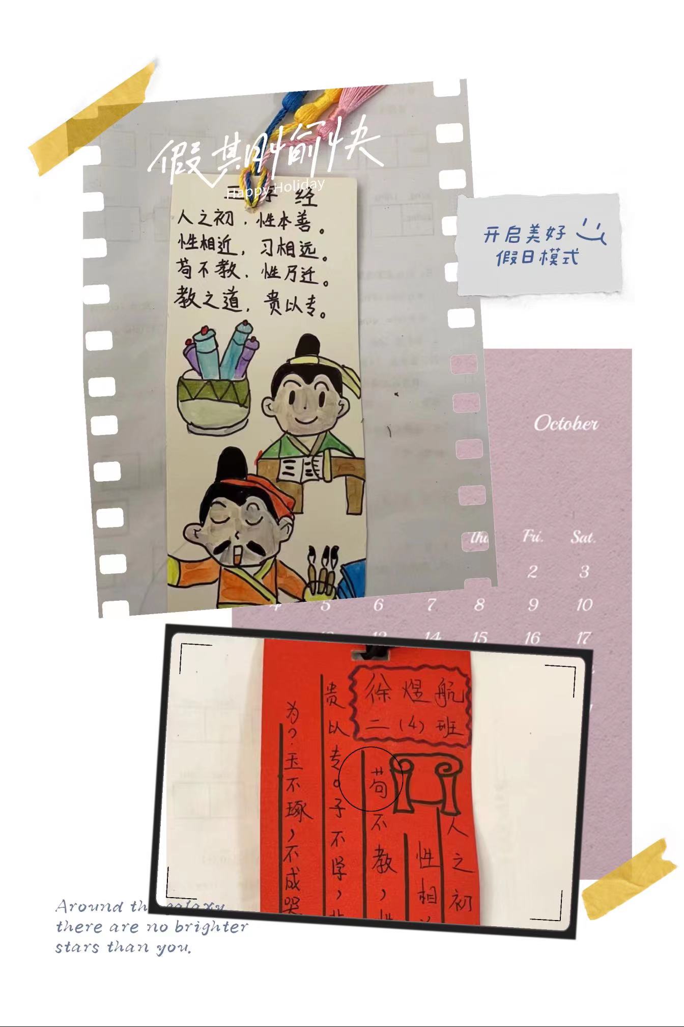 小小书签品书香_html_411e274f.jpg