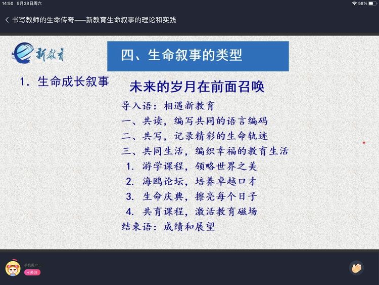 深耕教育田野_html_m4f0a3330.jpg