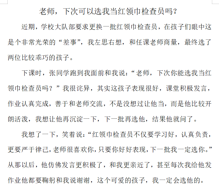 2024.6.24-陆胜南-【大爱青秀&middot;德育】童伴导师∣双向奔赴心连心 暖心暖语共成长——记5月全员导师“温暖对话”活动_html_m6992e97a.png