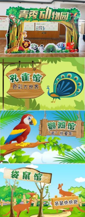 【大爱青秀】立足当夏，畅游青秀动物园—— 青秀城小学一二年级无纸化测试活动