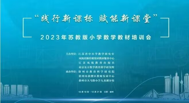 【大爱青秀】践行新课标 赋能新课堂  ——记青秀城小学数学组教材培训学习活动
