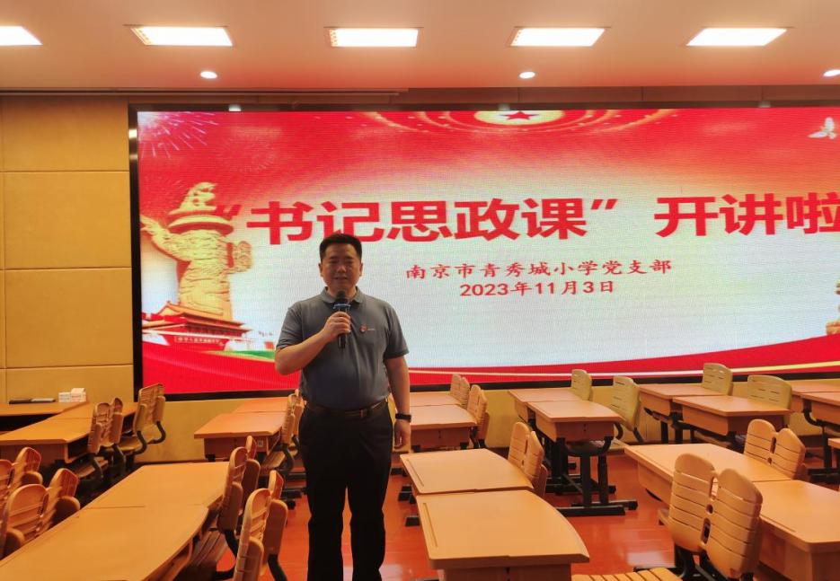 杨雨馨-2023.11.6【大爱青秀·德育】毕业课程（一）∣我们都是逐梦人——“书记思政课”开讲啦_html_3d10a1ed.jpg