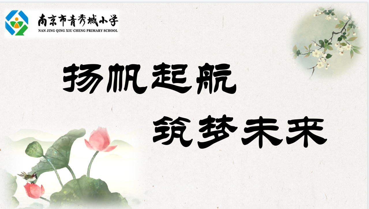 向光而行，共聚起步的_html_m414f656f.png