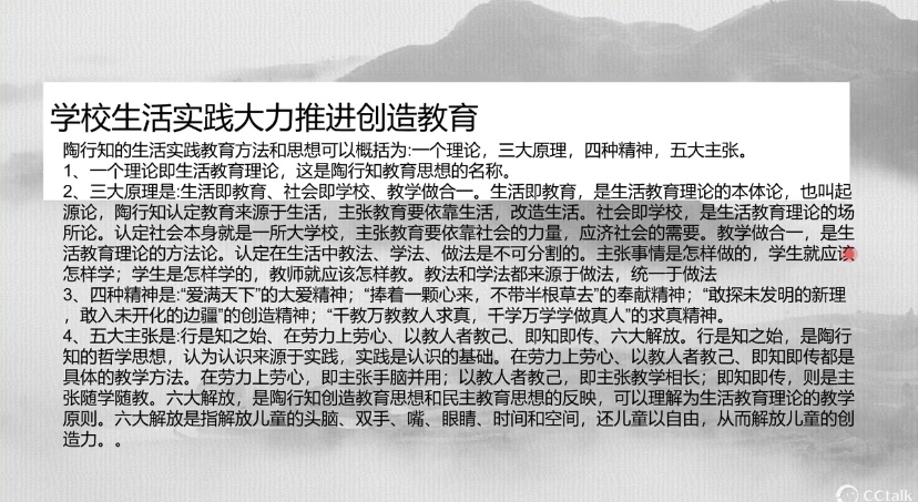 学习陶行知创新思想 弘扬陶行知创新精神_html_4897764a.jpg