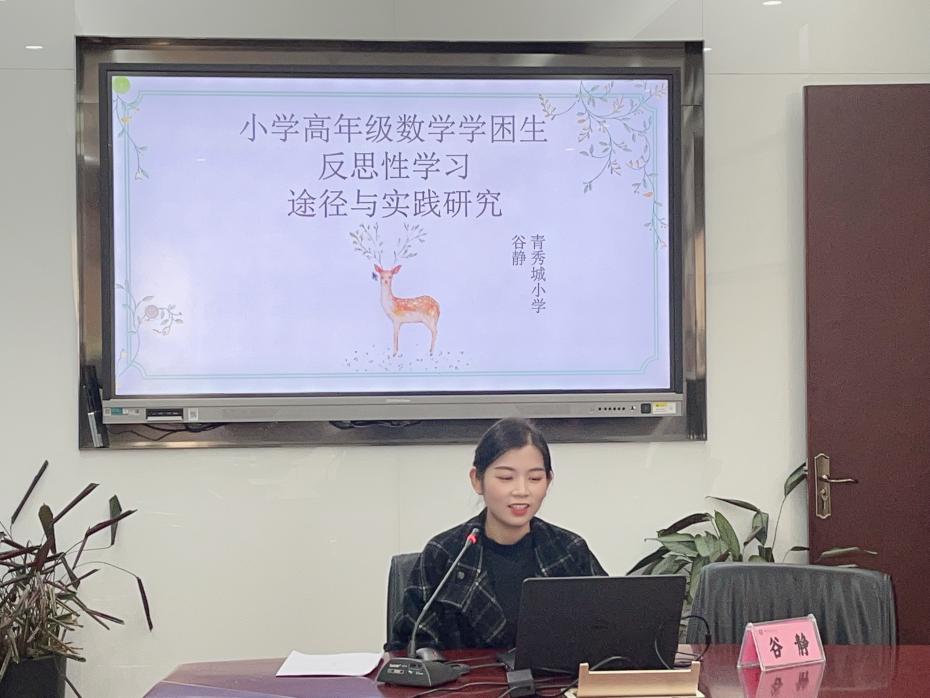 大爱青秀】开题论证明思路 智慧 2(2)_html_m7ee59b4a.jpg