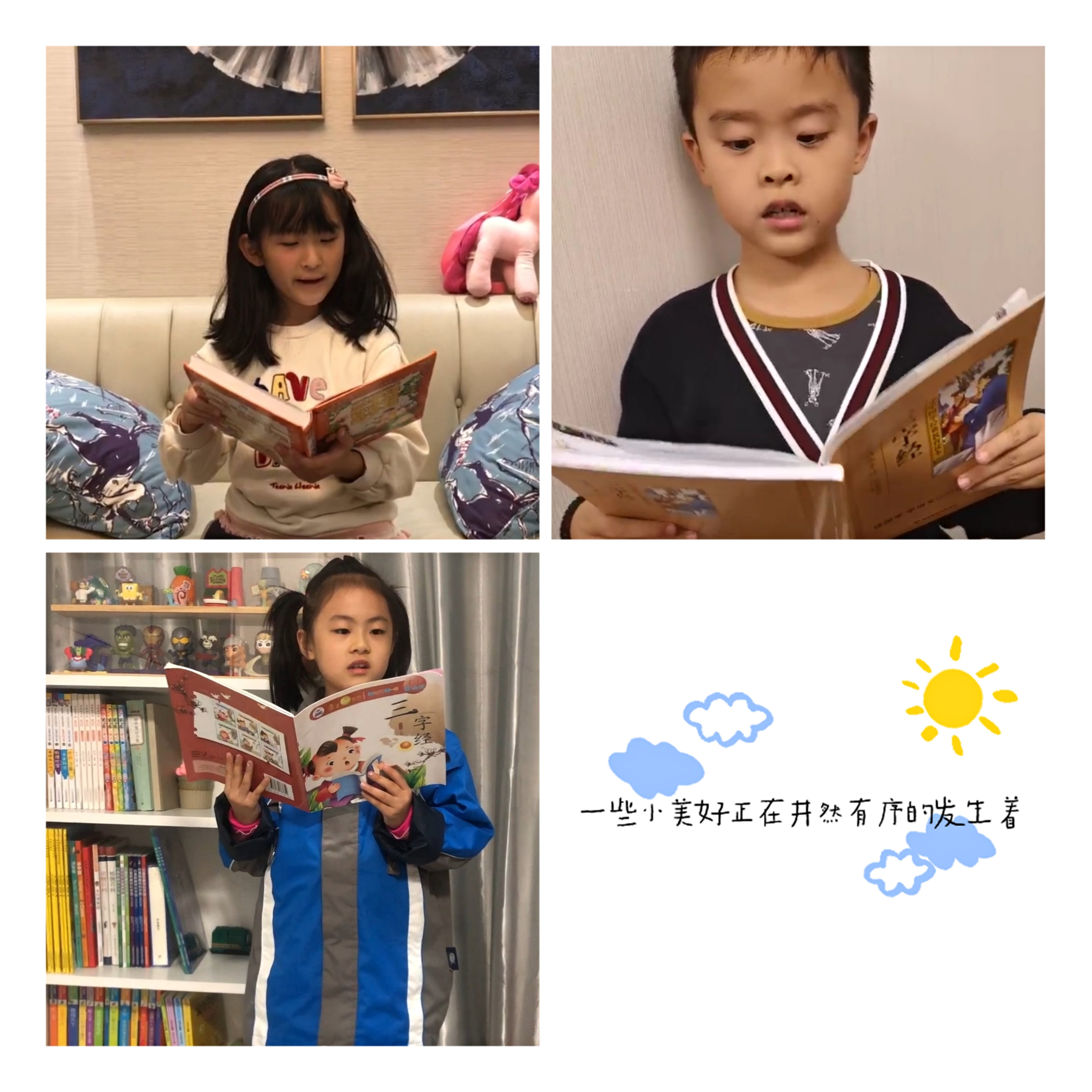 童声古韵，《三字经》伴我成长_html_55fb44b4.jpg