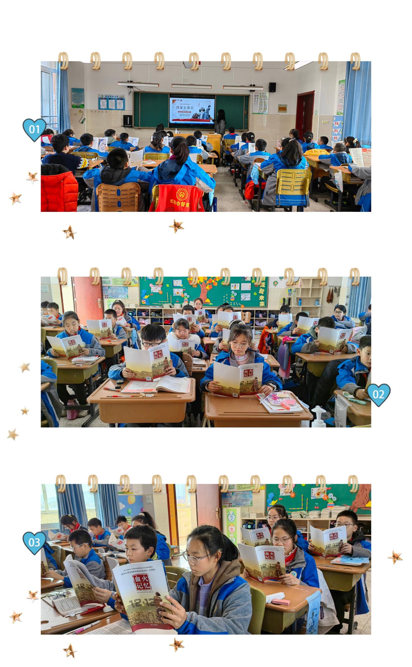 宋沐晓-2023.12.8-公祭日读本学习活动_html_c83c52.jpg