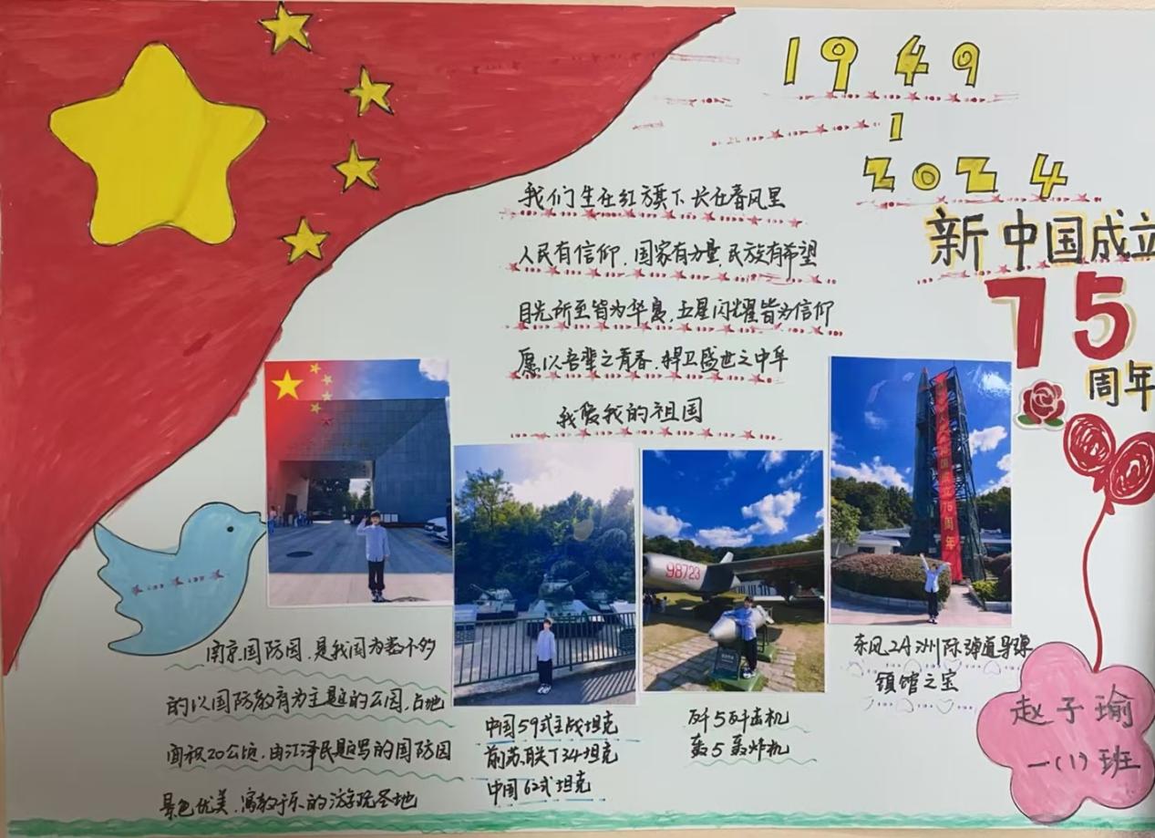 2024.10.15-黄若萱【大爱青秀&middot;德育】国庆活动精彩纷呈，爱国情怀满校园_html_49ab3499.jpg