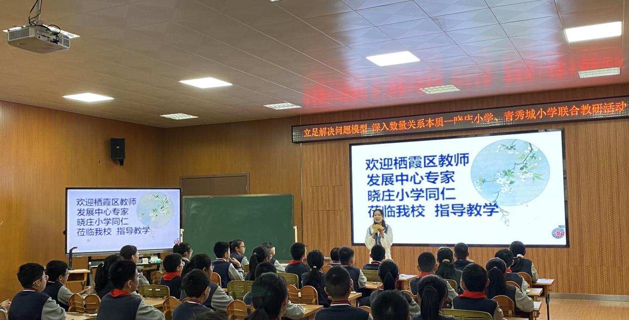 青小区级数学教研活动新闻稿20241017_html_m4d077292.jpg