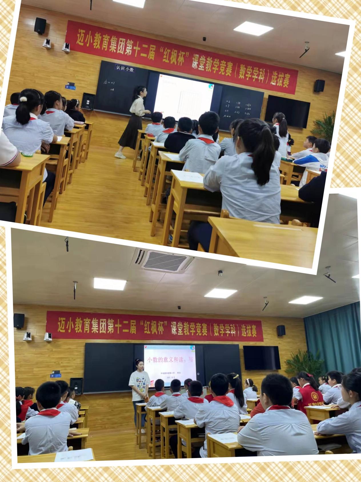 10月迈小“红枫杯”选拔赛新闻报道_html_m5a8d35e4.jpg