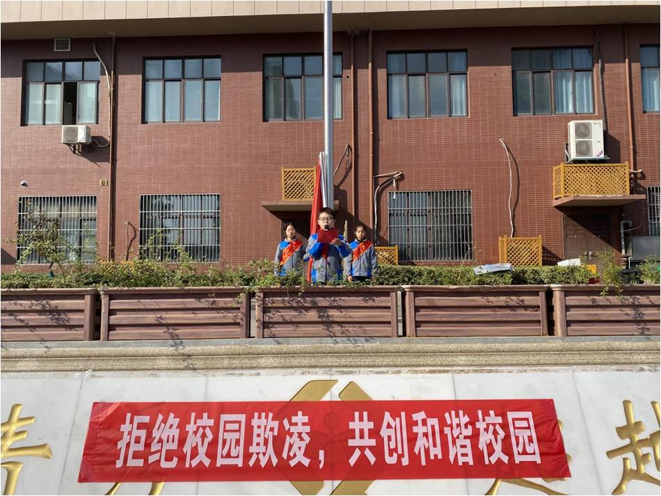 【大爱青秀·少先队】预防校园欺凌，构建和谐校园