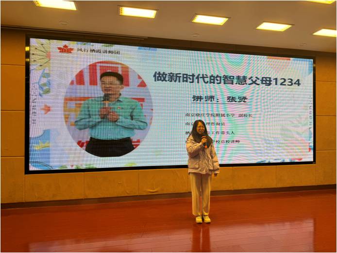 【大爱青秀·德育】赴家校之约  做智慧家长