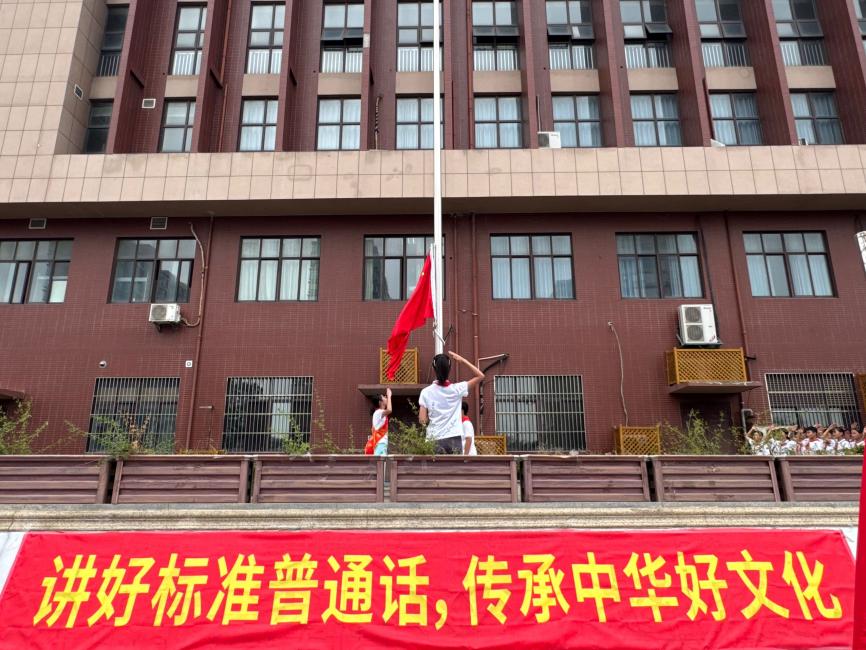 2025.9.8升旗新闻稿_html_777ca420.jpg