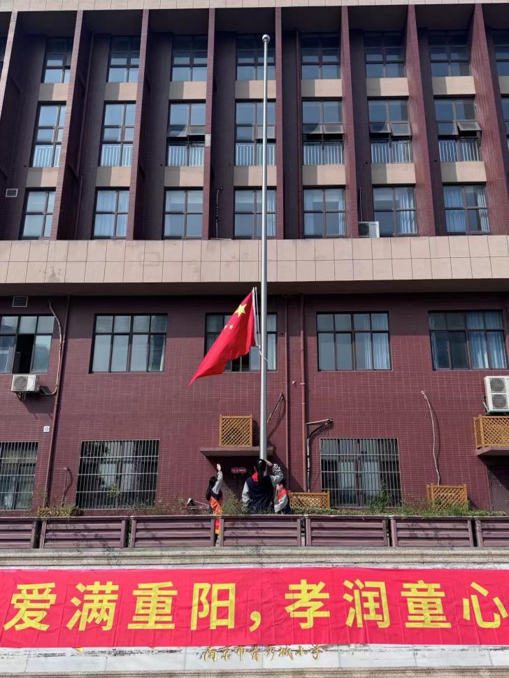2024.10.8 周秋怡 五2重阳节升旗仪式_html_307930c7.jpg