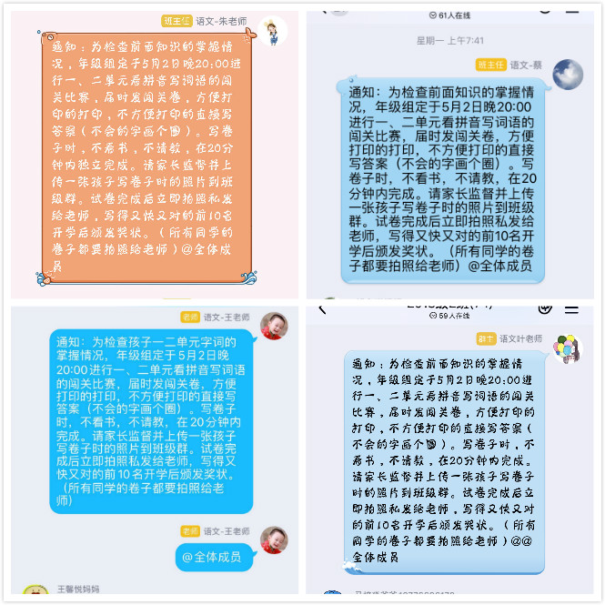 字词闯关 学练结合_html_1a4b5208.jpg