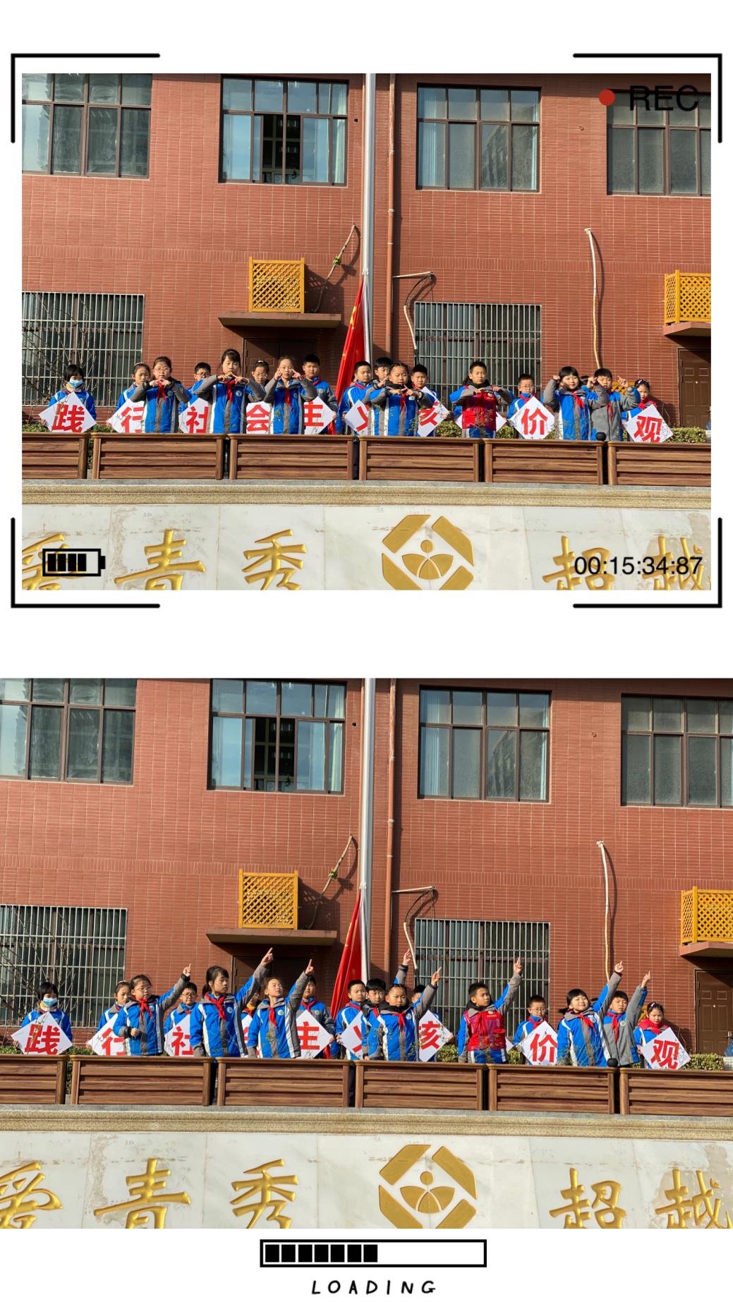 12.20三1班践行核心价值观，争当文明好少年 升旗仪式_html_m38424188.jpg