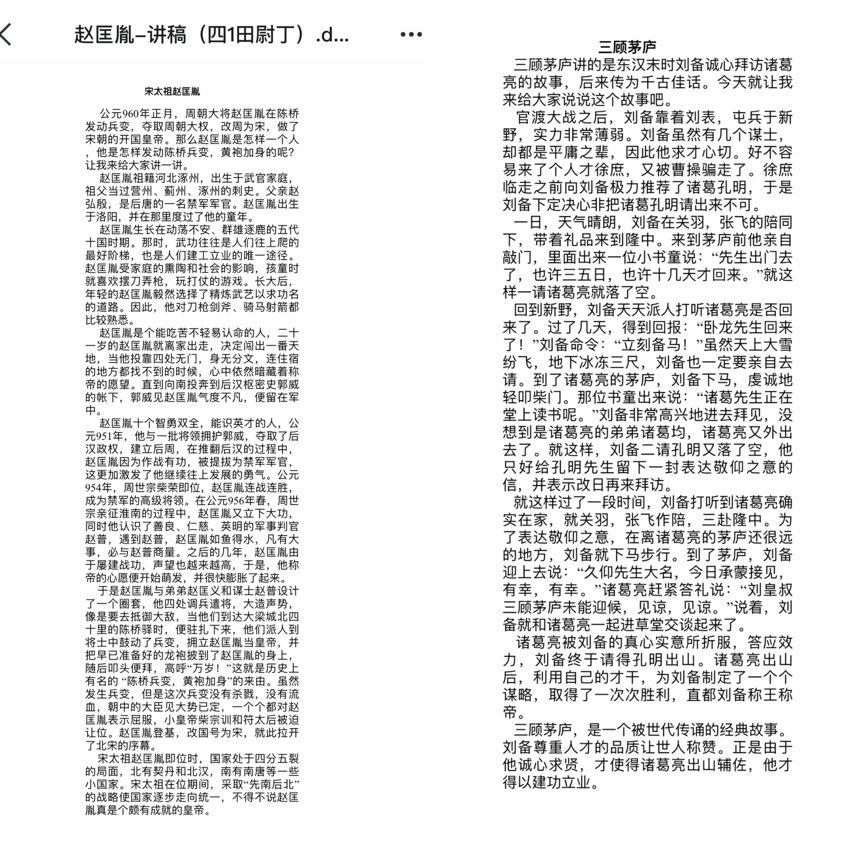 浸润书香 畅游书海——南京市青(1)_html_m537264b4.png