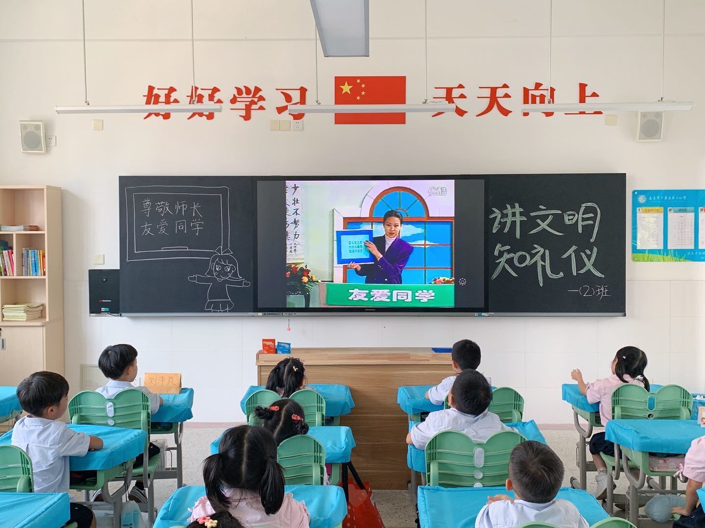 3.尊敬师长，友爱同学.jpg