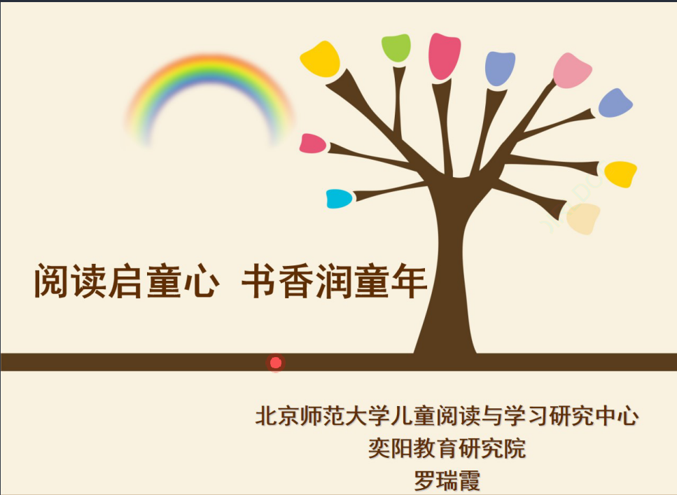 【乐活龙幼】“悦”读点燃智慧，亲子共享温暖 ——龙潭幼儿园龙岸二园分享阅读线上家长讲座