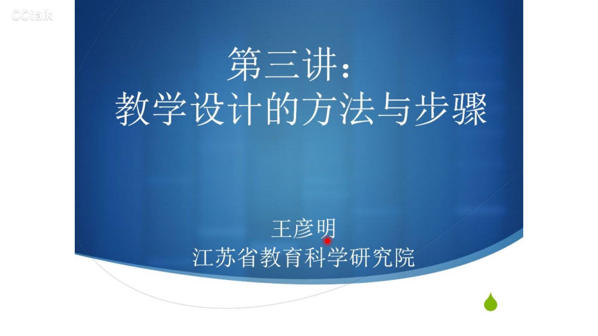 【乐活龙幼】科研促成长，砥砺共前行 ——记龙潭幼儿园龙岸二园第八次栖霞教研大讲堂活动