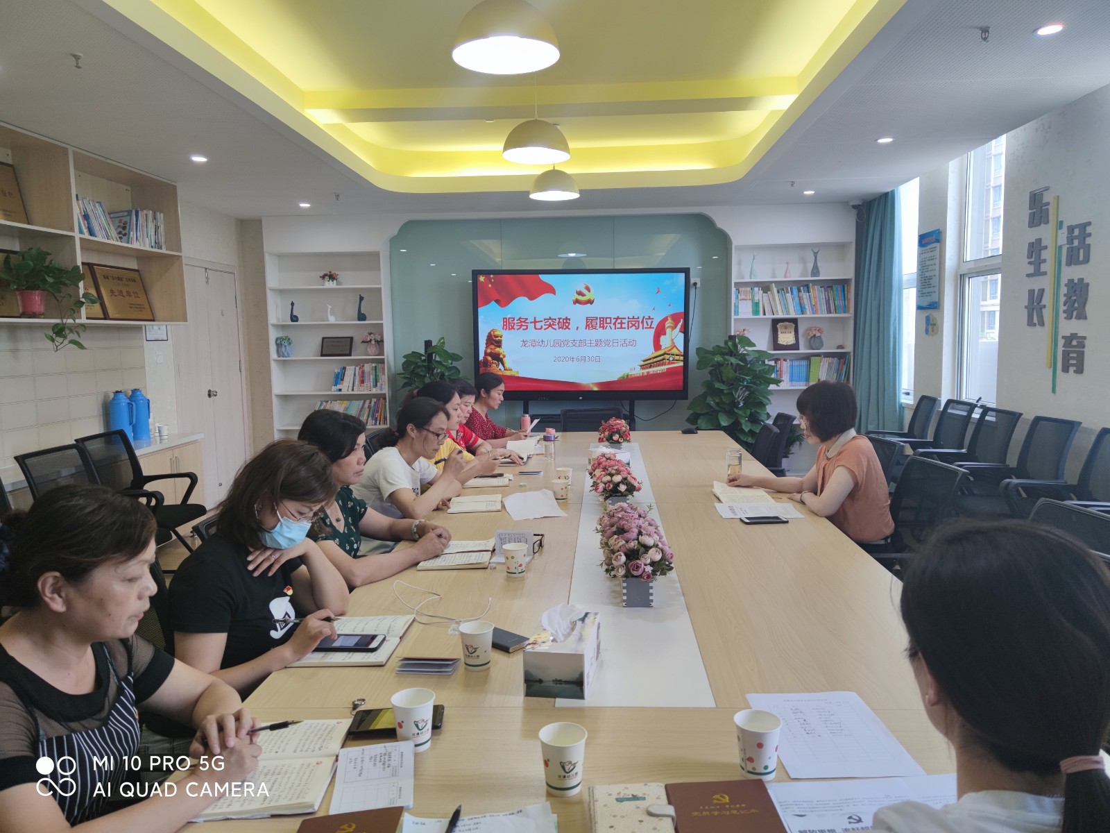【乐活龙幼.党建】 服务七突破，履职在岗位 ——龙幼党支部主题党日活动