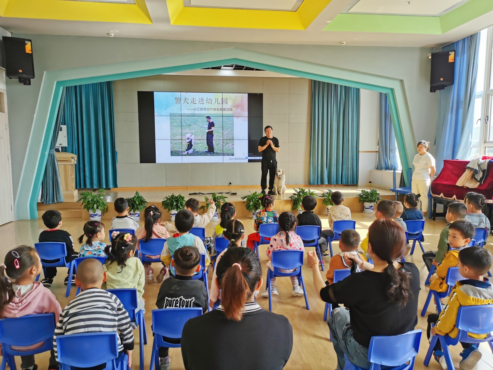 【乐活龙幼】当警犬走进幼儿园 ——记龙潭幼儿园龙岸二园小三班劳动节暨家长助教活动