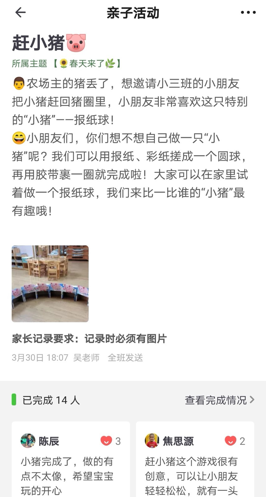Screenshot_20210415_195751_com.yiqizhangda.teacher_edit_181595889664476.jpg